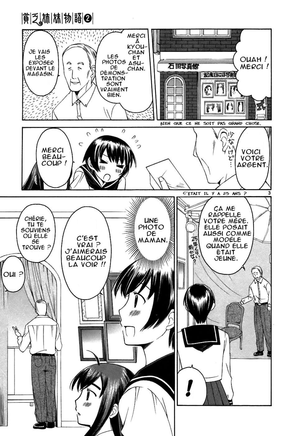 img Binbo Shimai Monogatari 3